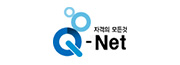 한국산업인력공단 Q-Net 자격관리센터 연락처