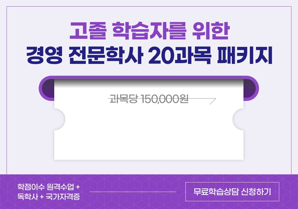 78% �ִ� 78% ������ ������ �濵 �����л� ������� 20���� ��Ű�� �ϰŴٵ�! �濵 �����л� ������� THE���� ������ ����� 33,000�� ������ 100% ����� ���� ���� ���⽺�͵���̹������������ �Բ�, ���� ������! �濵�л� �������!