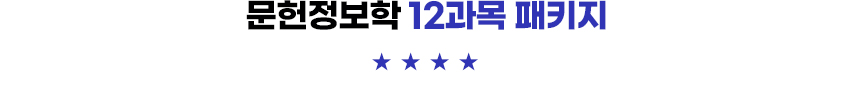 ���������� 12����  ��Ű��
