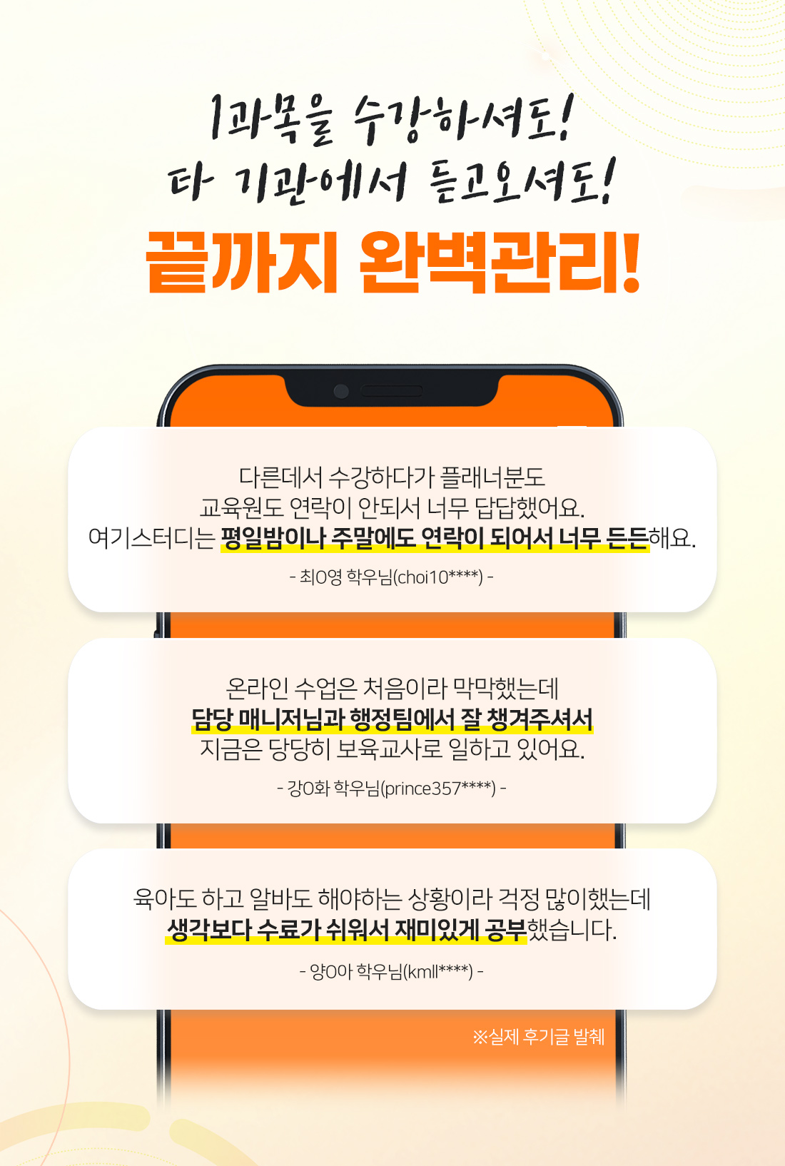 끝까지 완벽관리