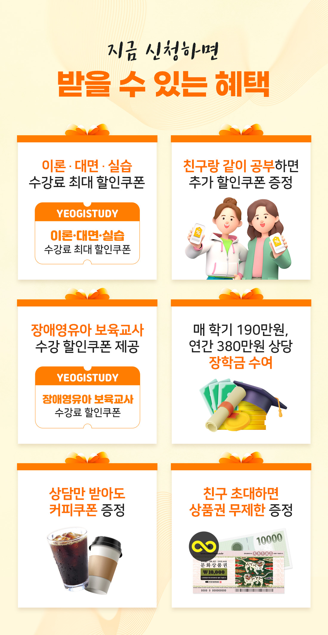 혜택