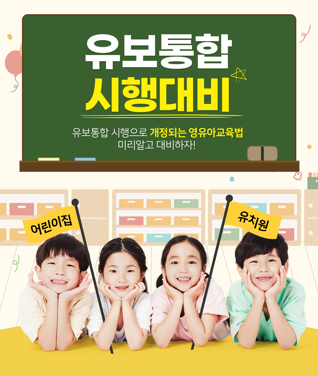 유보통합 시행확정