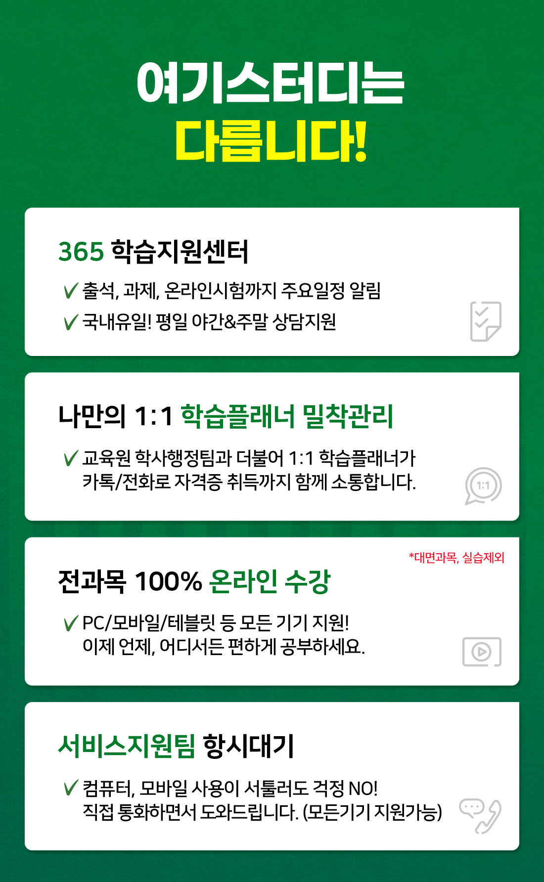 여기스터디는 다릅니다.