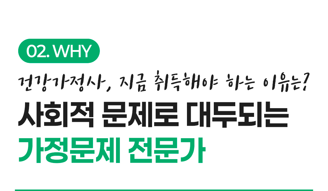 취득해야하는 이유는?