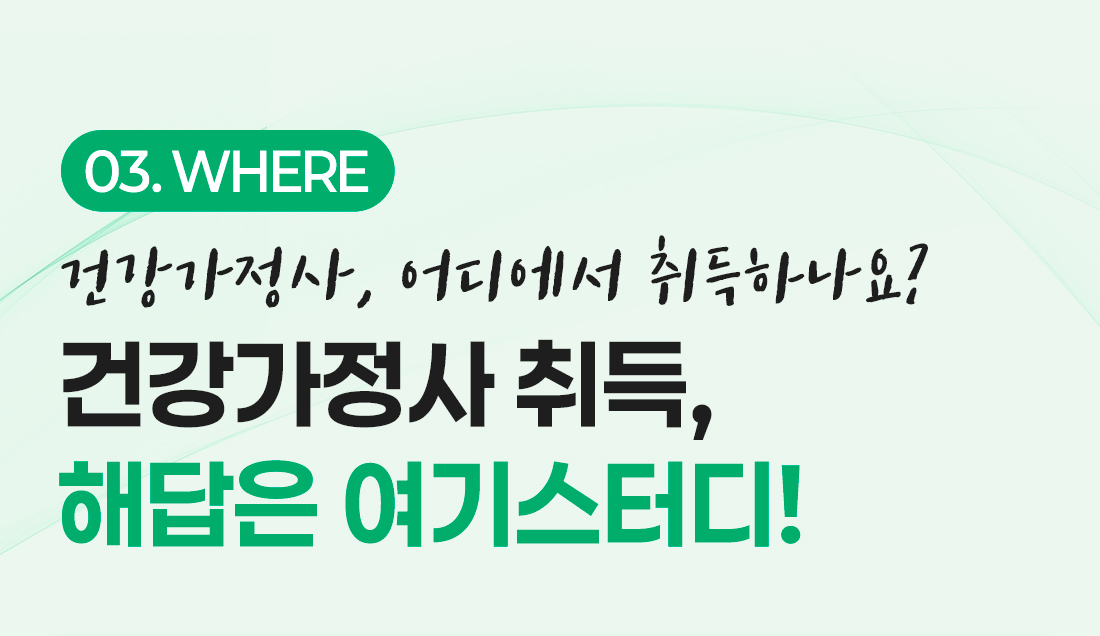 어디에서 취득하나요?