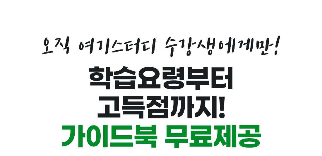 가이드북 무료제공