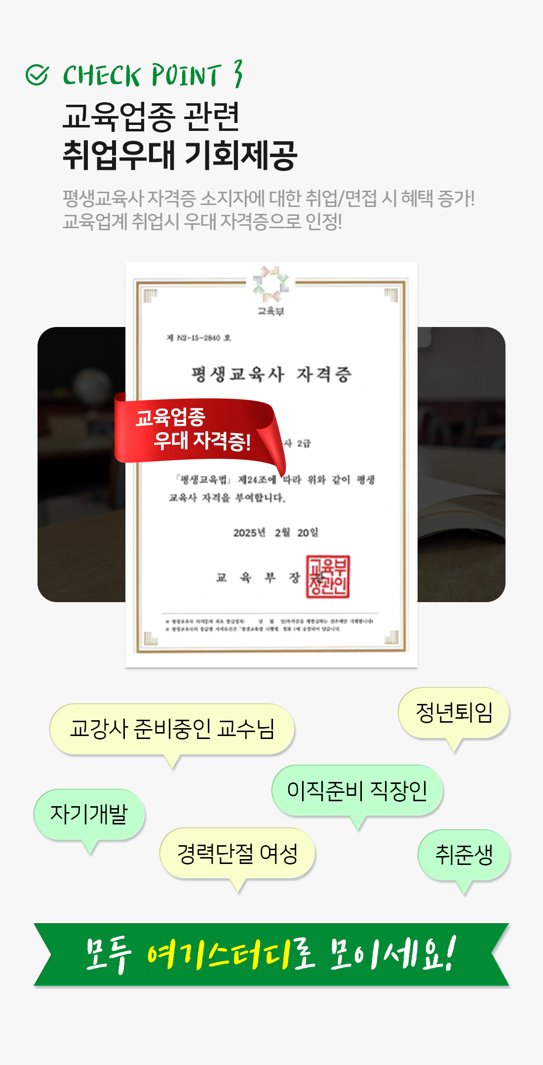 취업우대