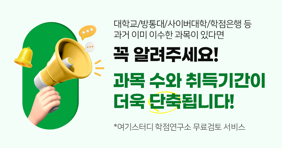 기간단축