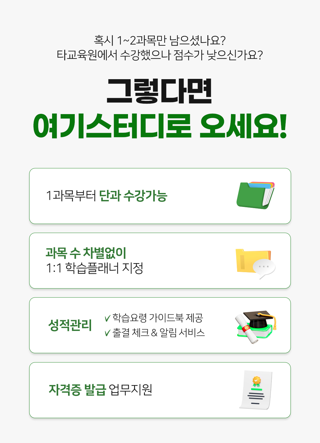 취업우대
