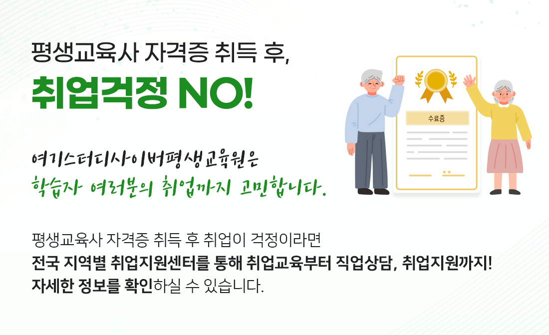 취업걱정 NO