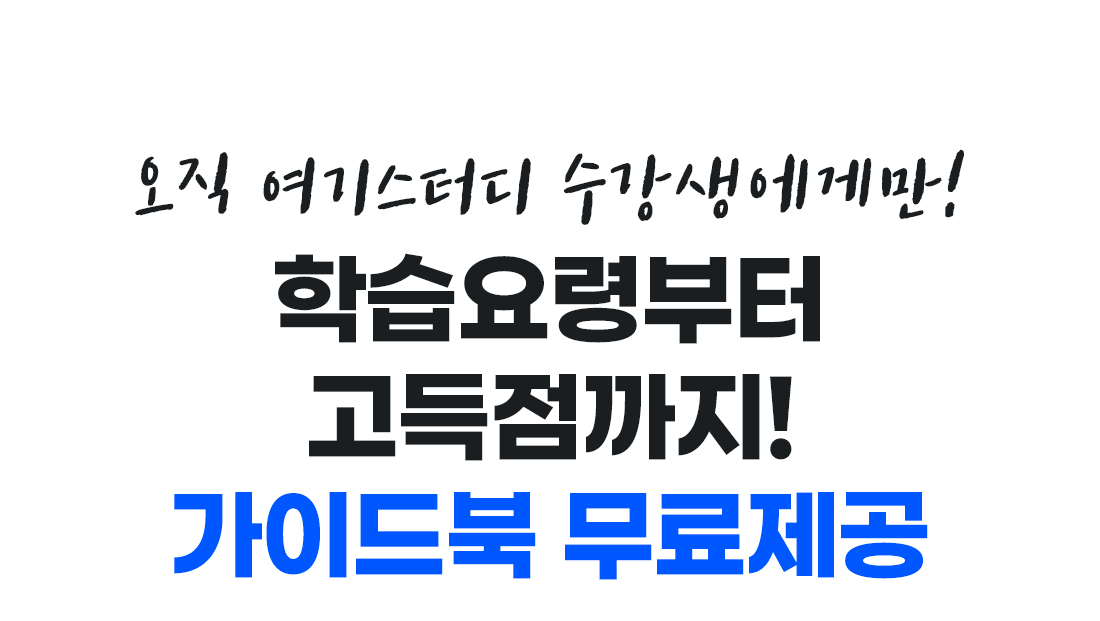 가이드북 무료제공