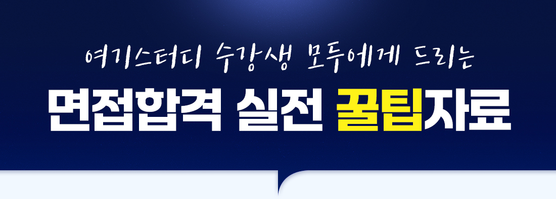 꿀팁자료