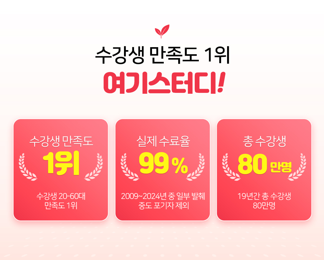 장애영유아보육교사 특장점