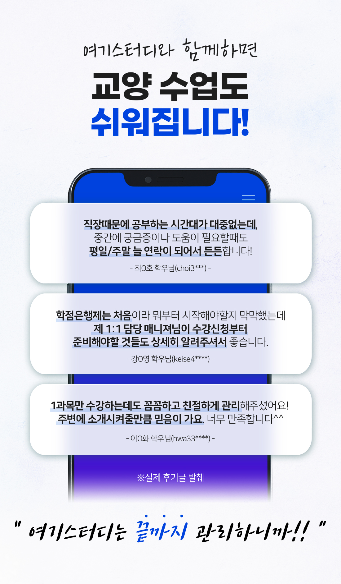 여기스터디와 함계하면 교양수업도 쉬워집니다