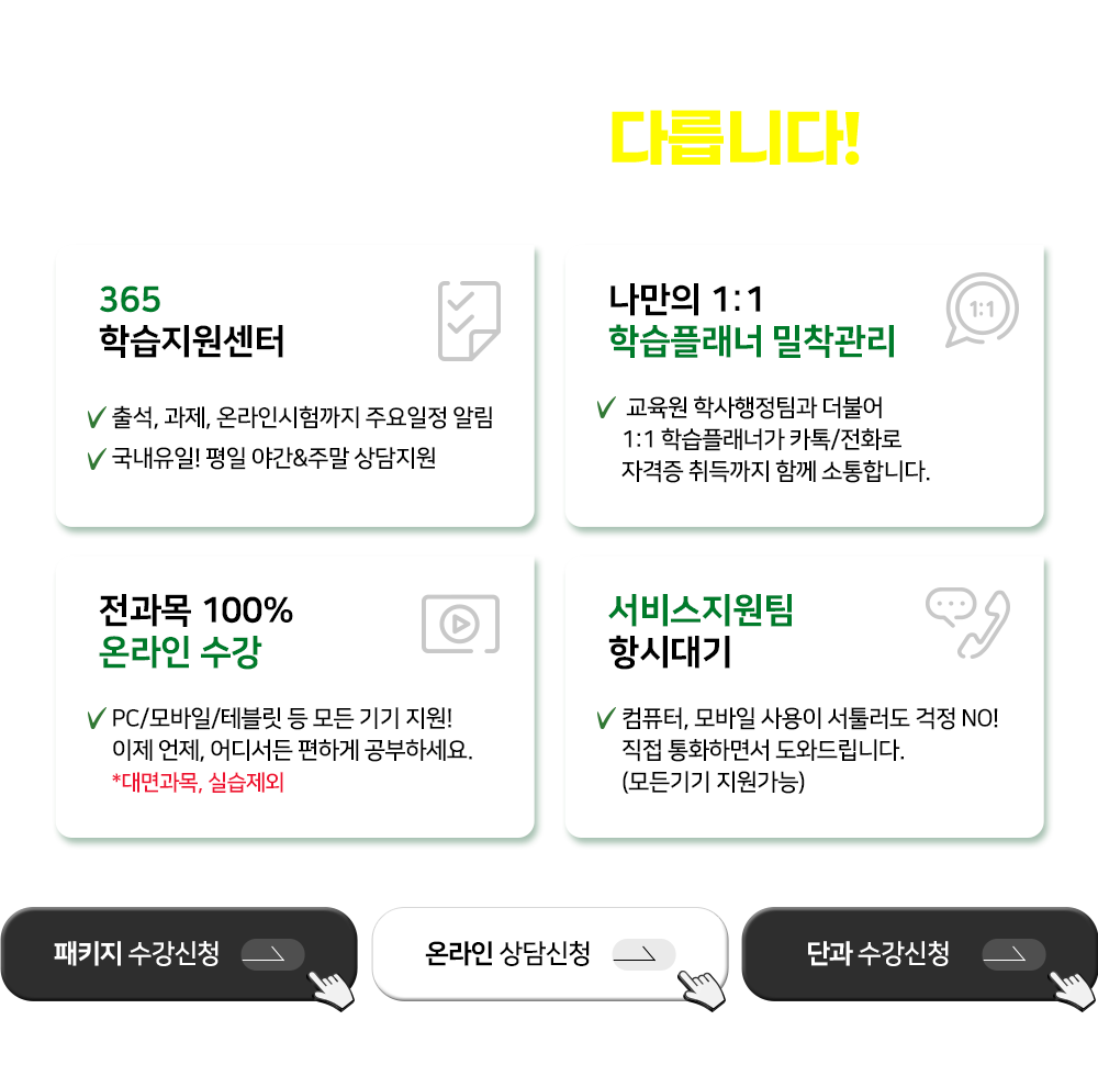 ���⽺�͵�� �ٸ��ϴ� ���� �̹���