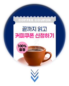 Ŀ������ ��û�ϱ� �÷��� ��� �̹���