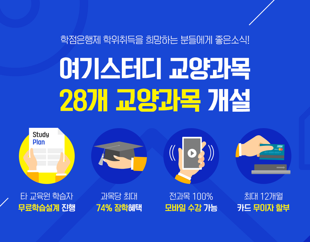   ϴ е鿡 ҽ! ⽺͵  28   01 Ÿ  н н  02  ִ 74%  03  100%    04 ִ 12 ī  Һ