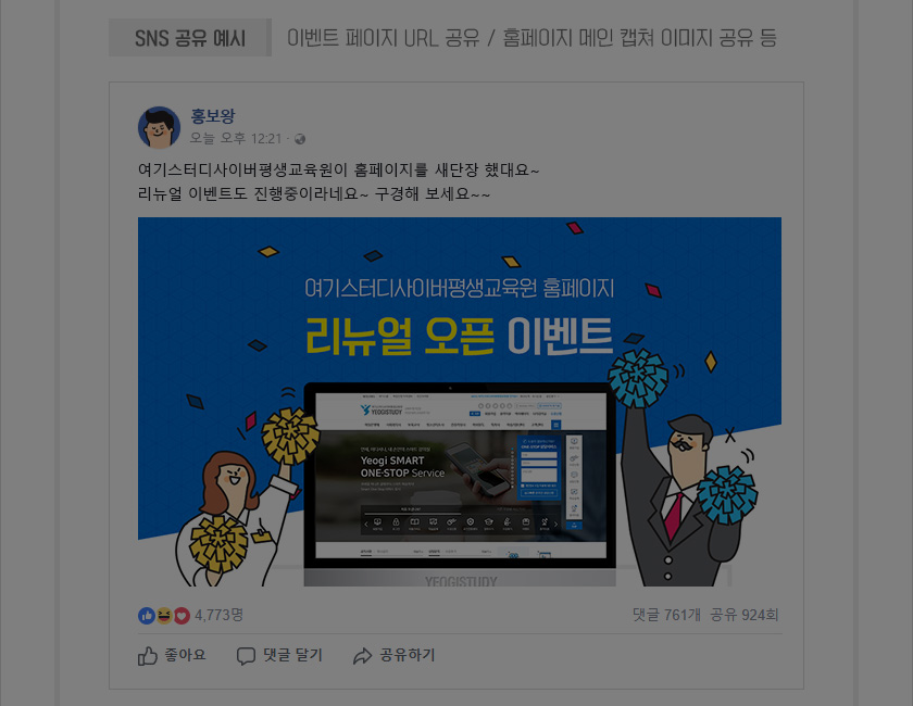 SNS   : ̺Ʈ  URL  / Ȩ  ĸ ̹  