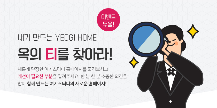 ̺Ʈ .   YEOGI HOME