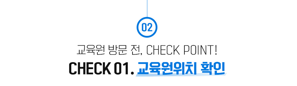 check01.  ġ Ȯ