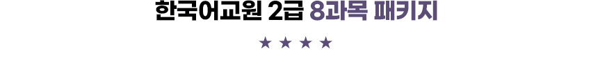 ѱ2 8 Ű  ȳ