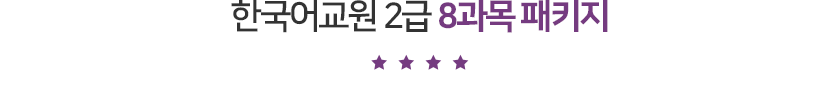 ѱ2 8 Ű  ȳ