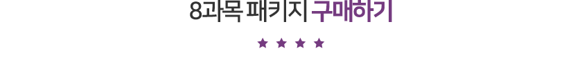8 Ű ϱ